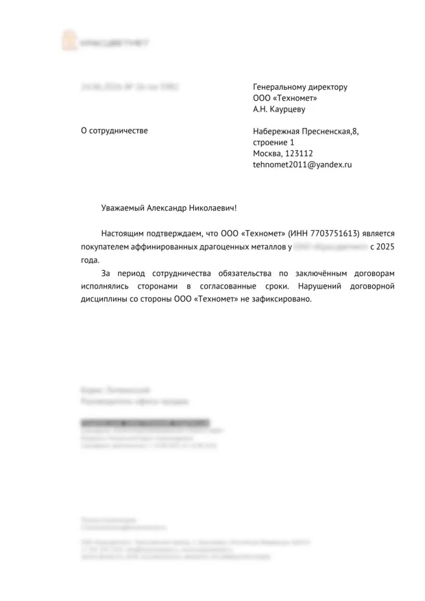 Отзыв 1