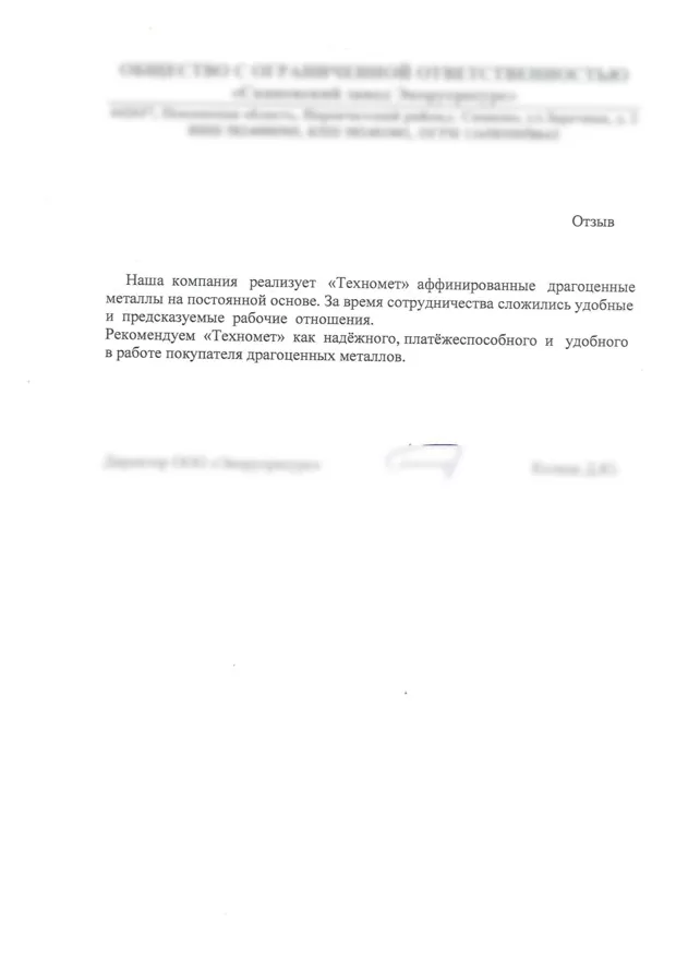 Отзыв 2