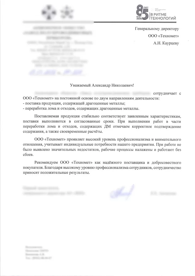 Отзыв 4