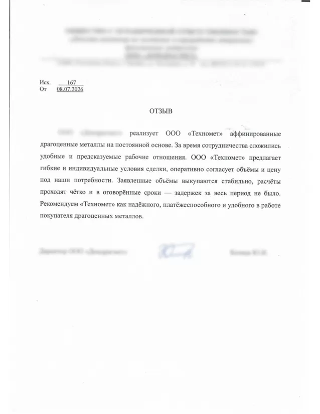 Отзыв 3